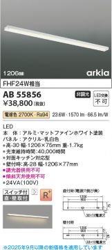 AB55856