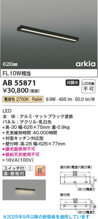 AB55871