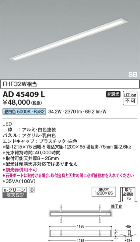 AD45409L