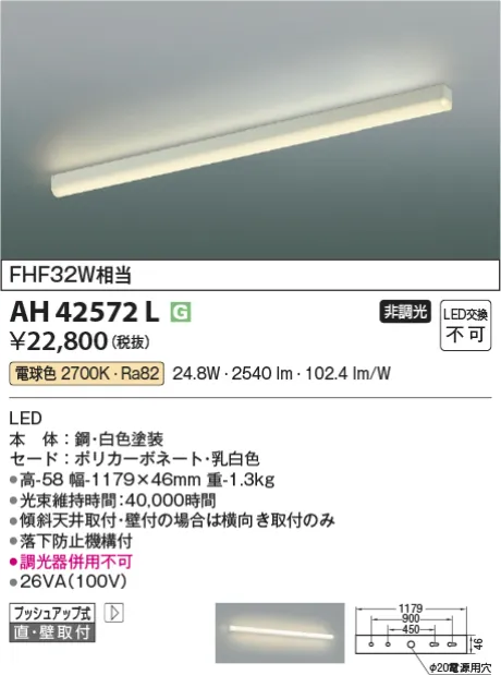 AH42572L
