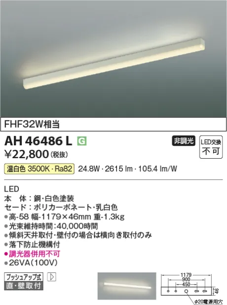 AH46486L