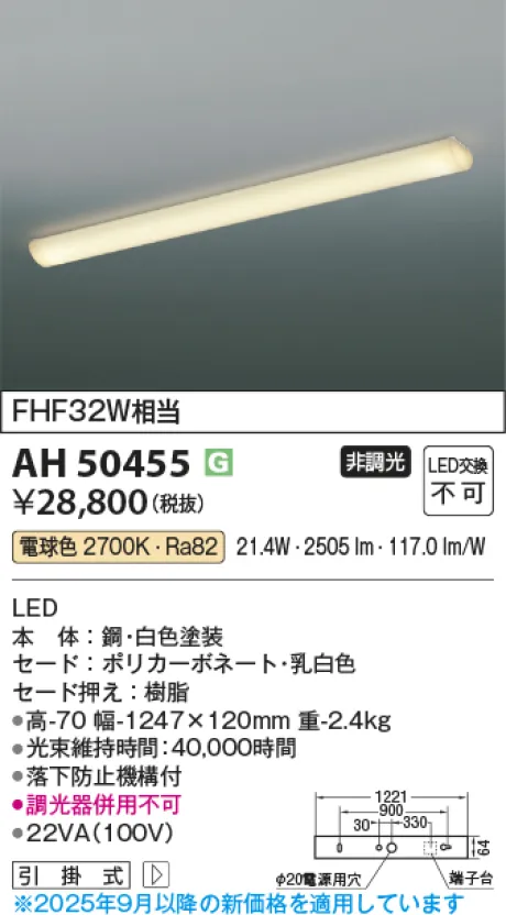 AH50455