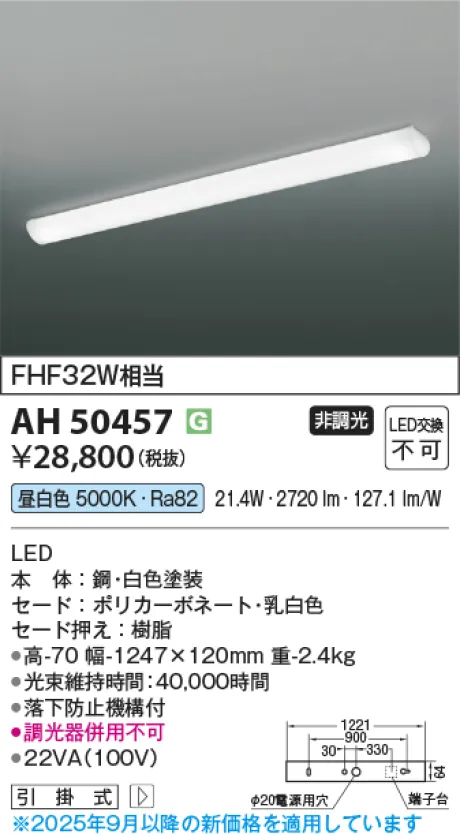 AH50457