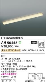 AH50458
