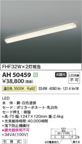 AH50459