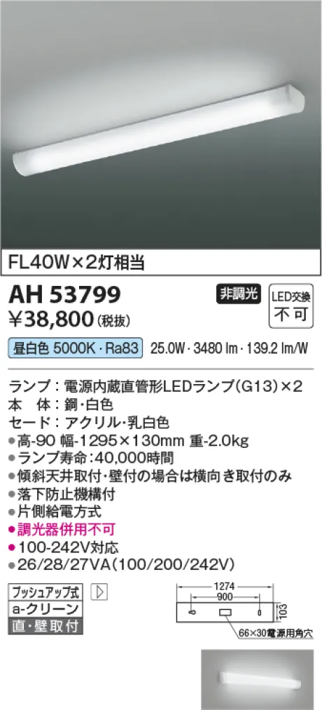 AH53799