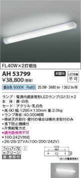 AH53799