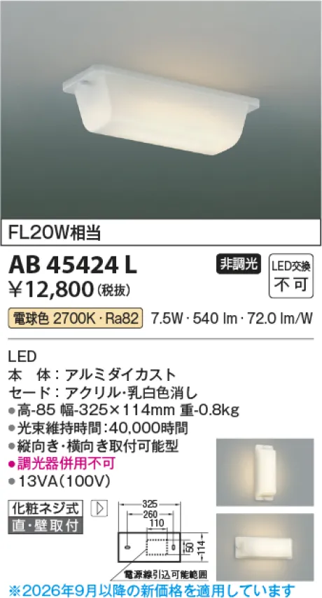 AB45424L