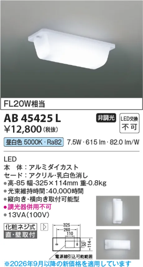AB45425L