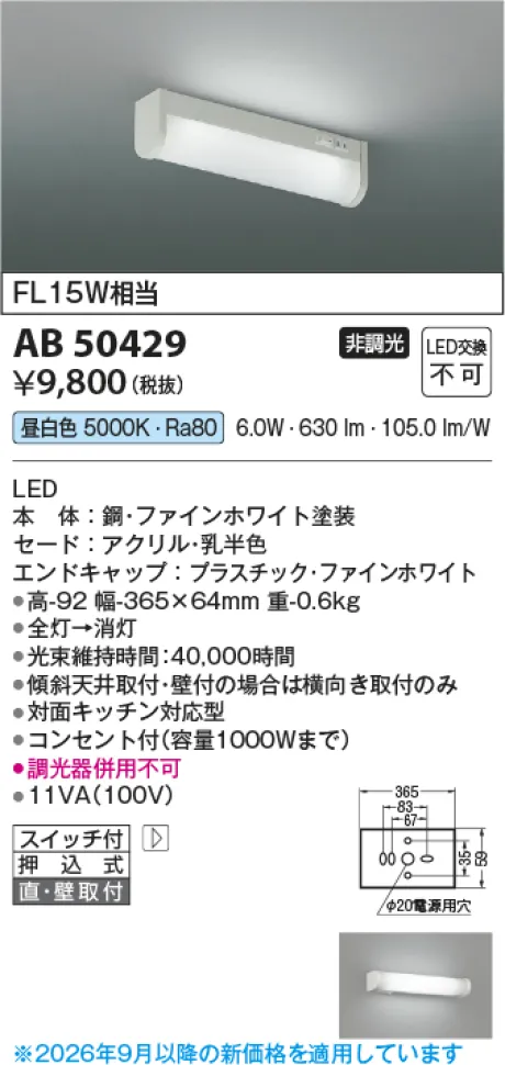 AB50429
