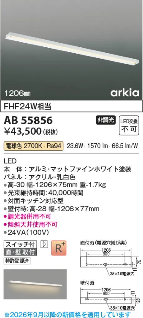 AB55856