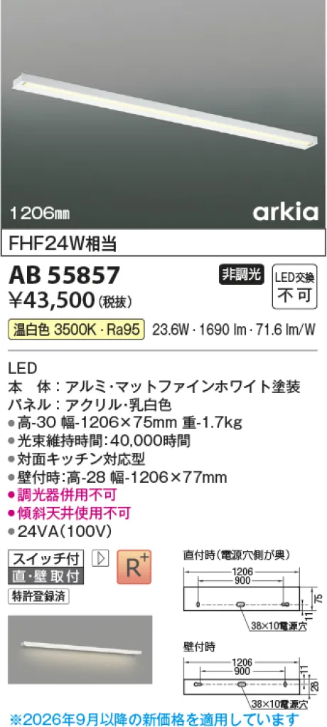 AB55857