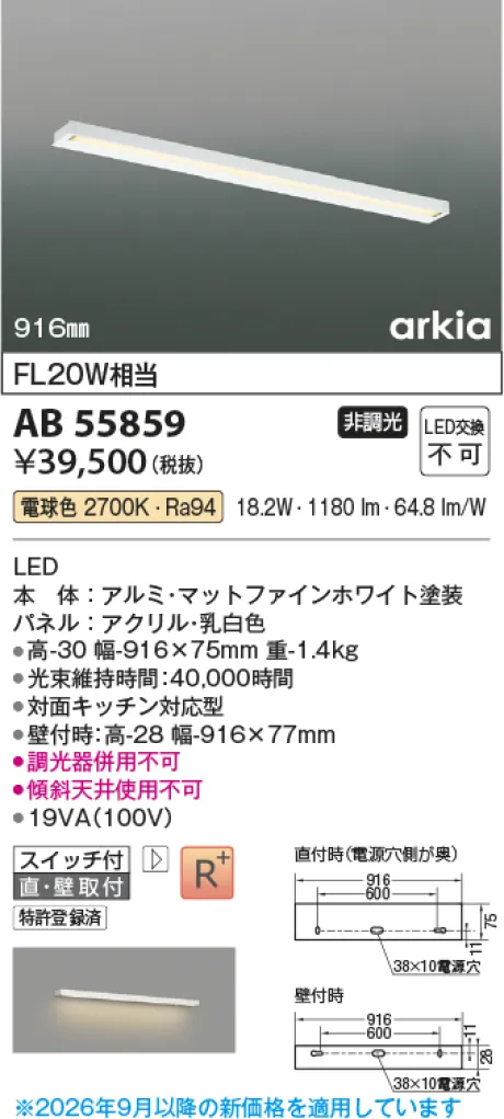 AB55859