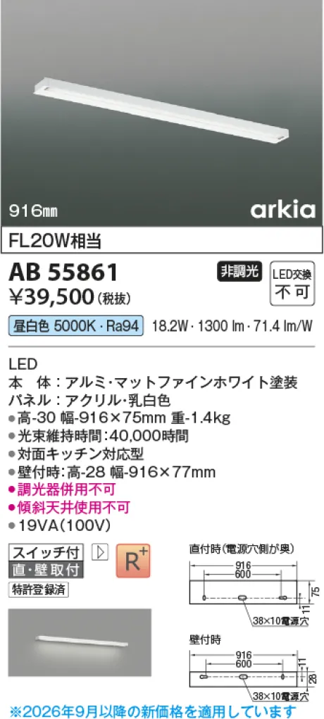 AB55861