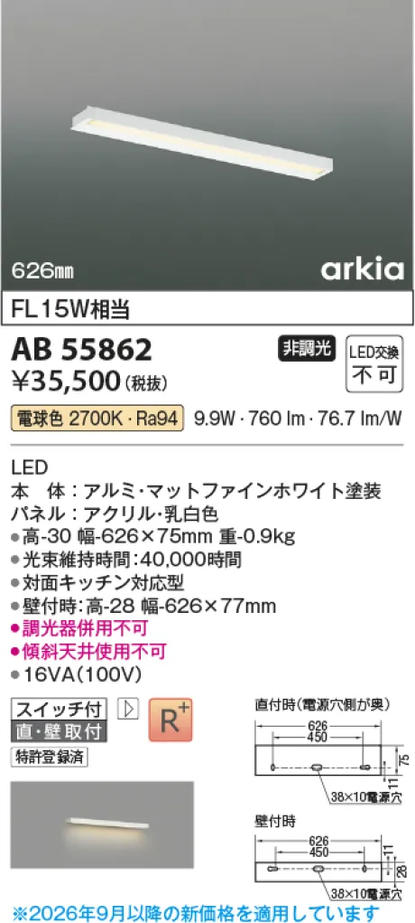 AB55862