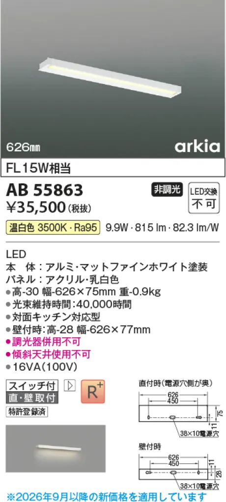 AB55863