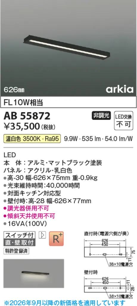 AB55872
