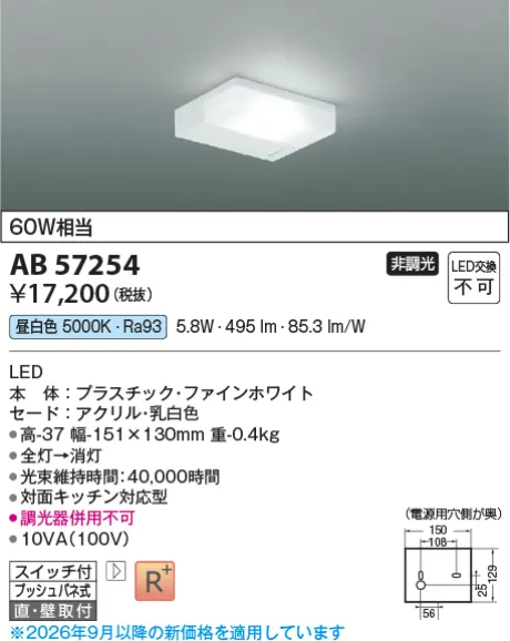 AB57254