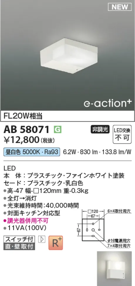 AB58071