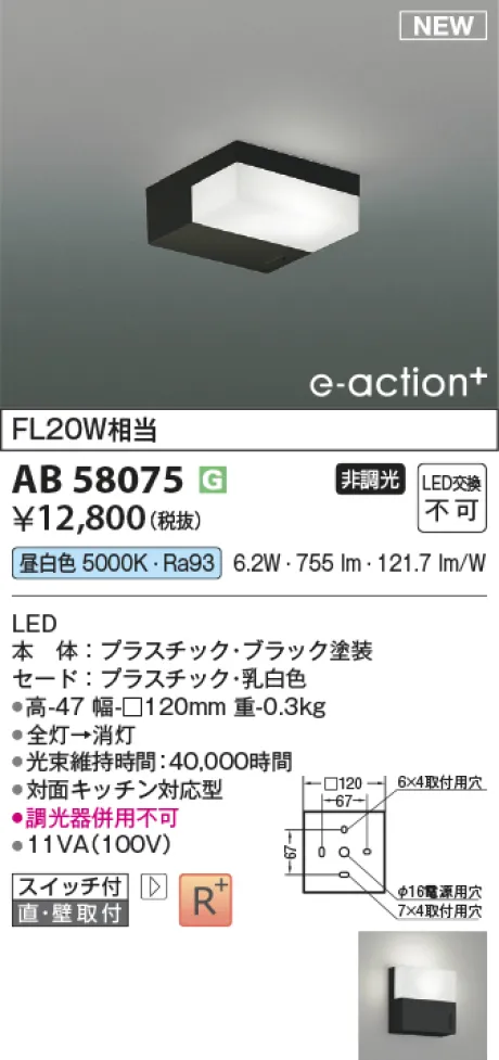 AB58075