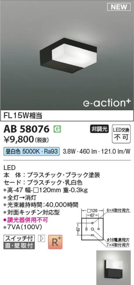 AB58076
