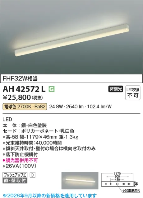 AH42572L