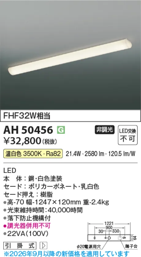 AH50456
