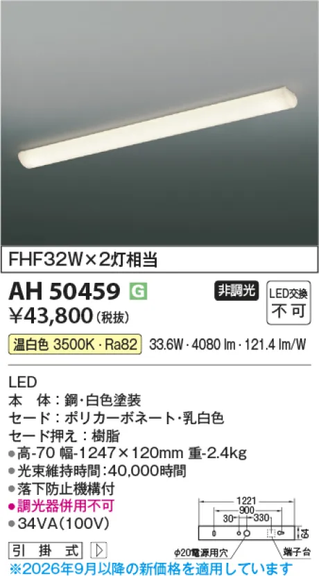 AH50459