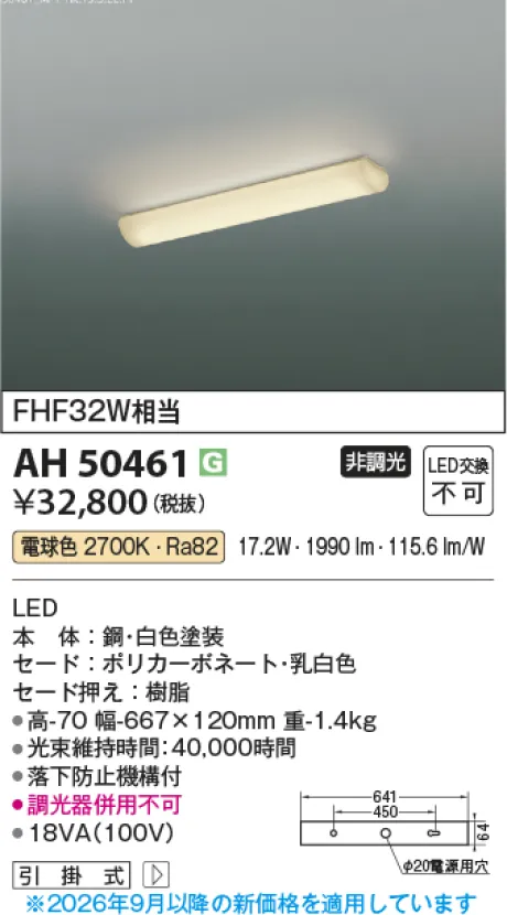AH50461