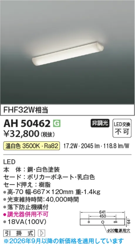 AH50462