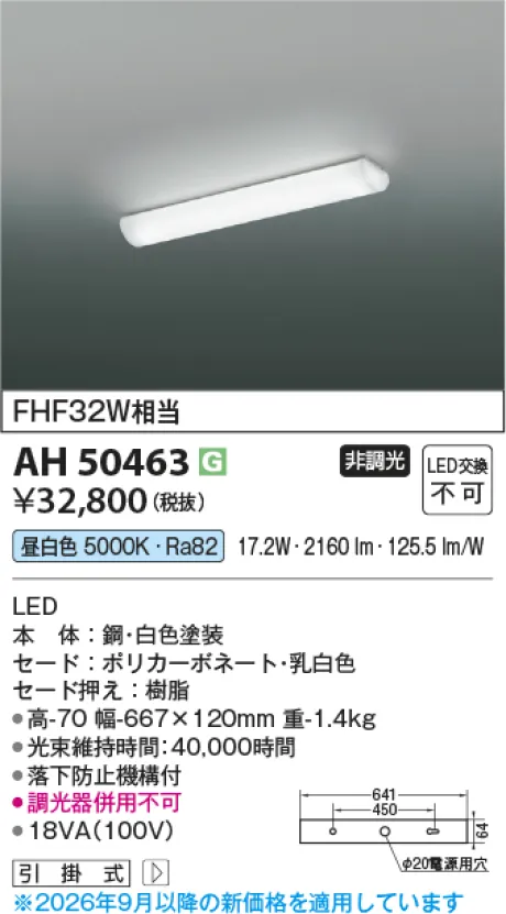AH50463