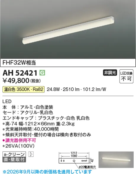 AH52421