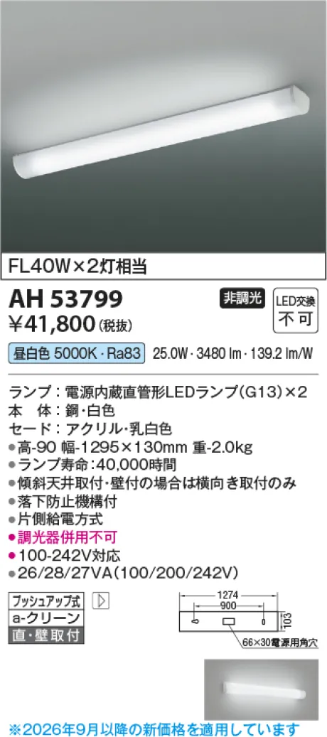 AH53799