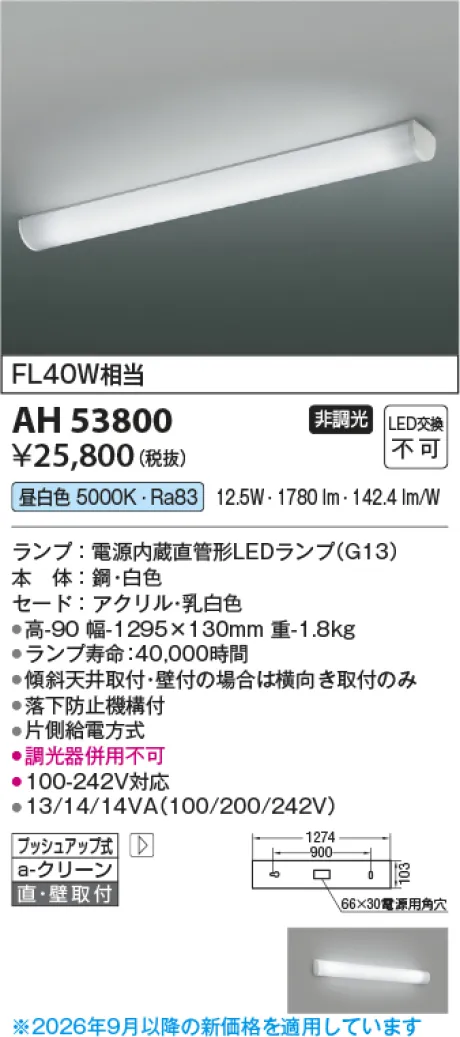 AH53800