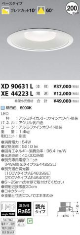 XD90631L