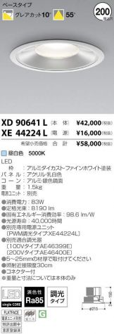 XD90641L
