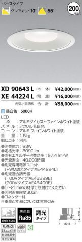 XD90643L