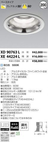XD90763L