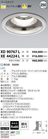 XD90767L