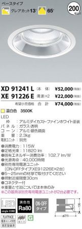 XD91241L