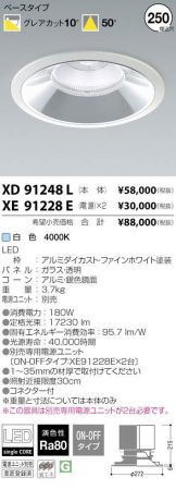 XD91248L
