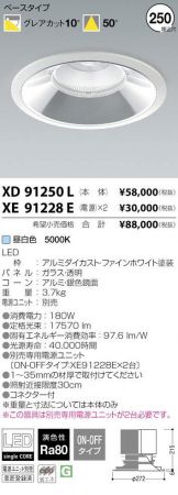 XD91250L