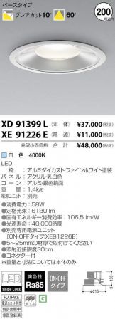 XD91399L