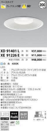 XD91401L