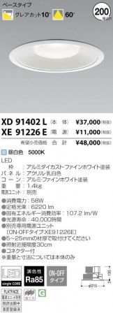 XD91402L