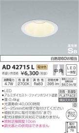 AD42715L