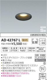 AD42767L