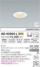 AD42905L
