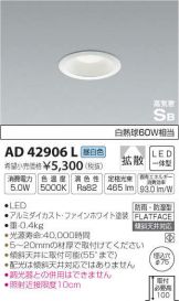 AD42906L