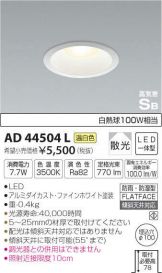 AD44504L